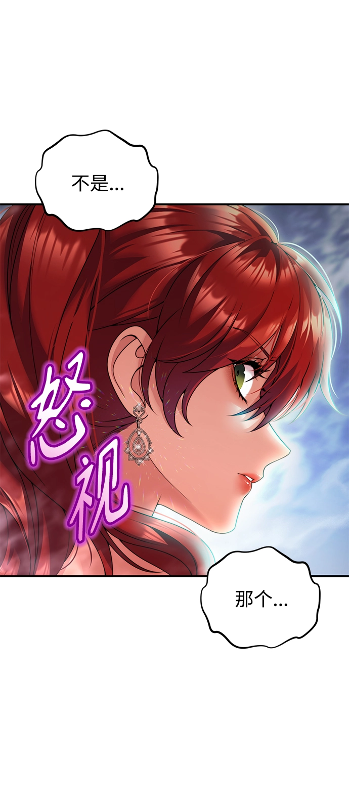 第24话 第34页