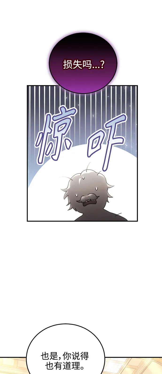 第24话 第35页
