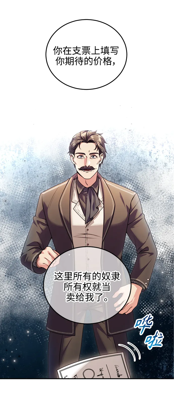 第24话 第37页