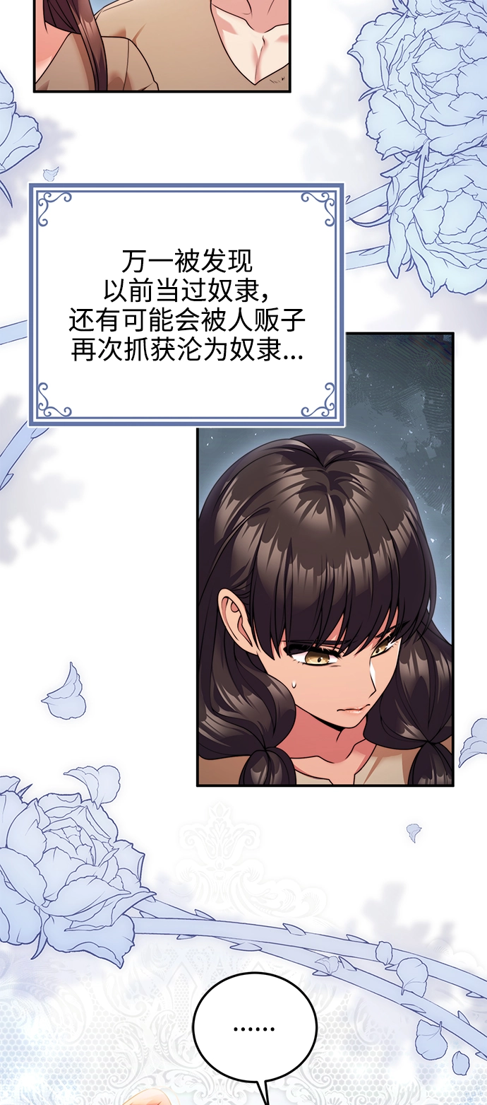 第24话 第42页