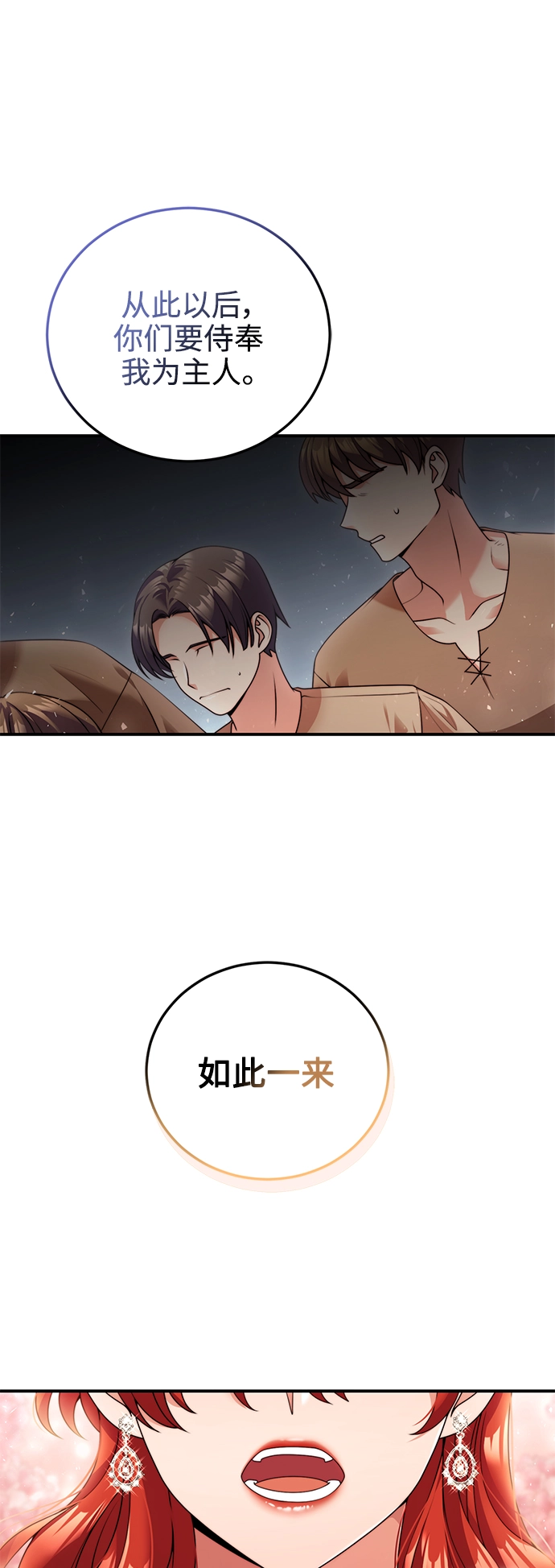 第24话 第45页