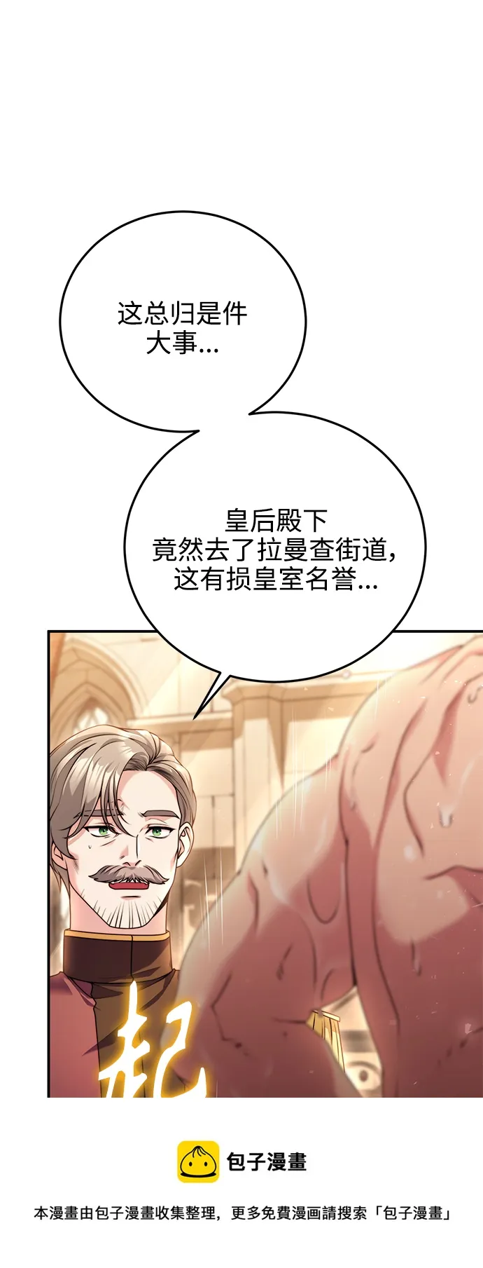 第24话 第50页
