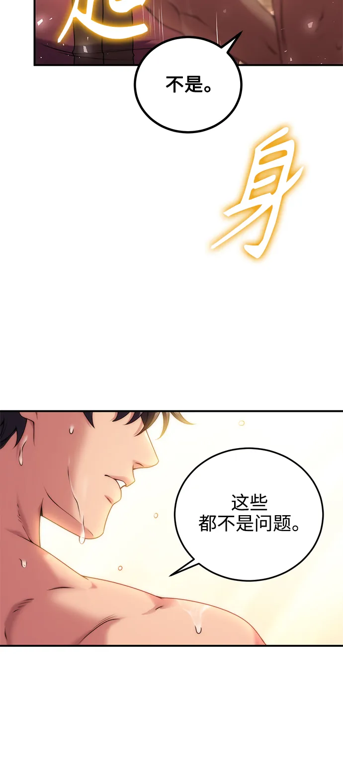 第24话 第51页