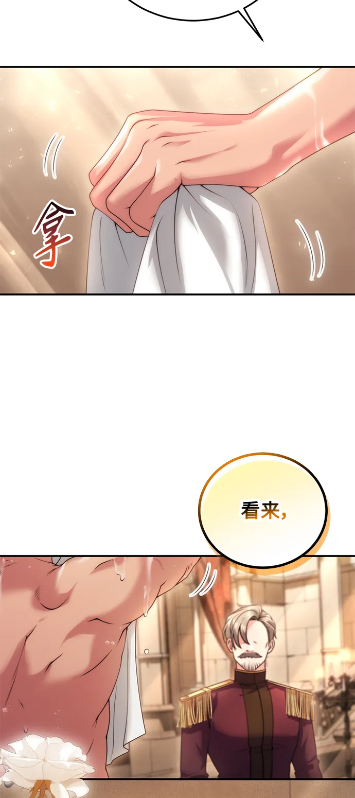 第24话 第53页