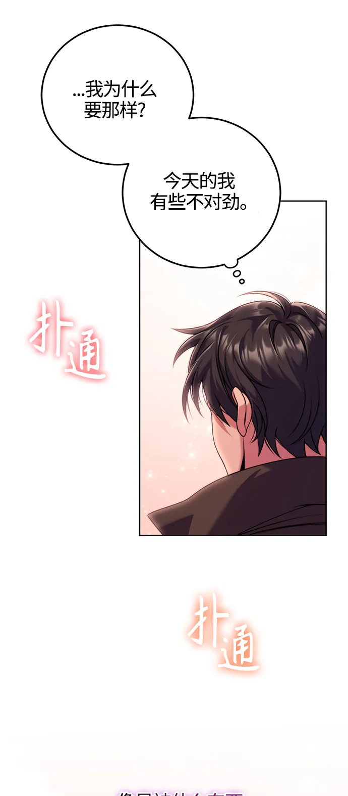 第23话 第4页