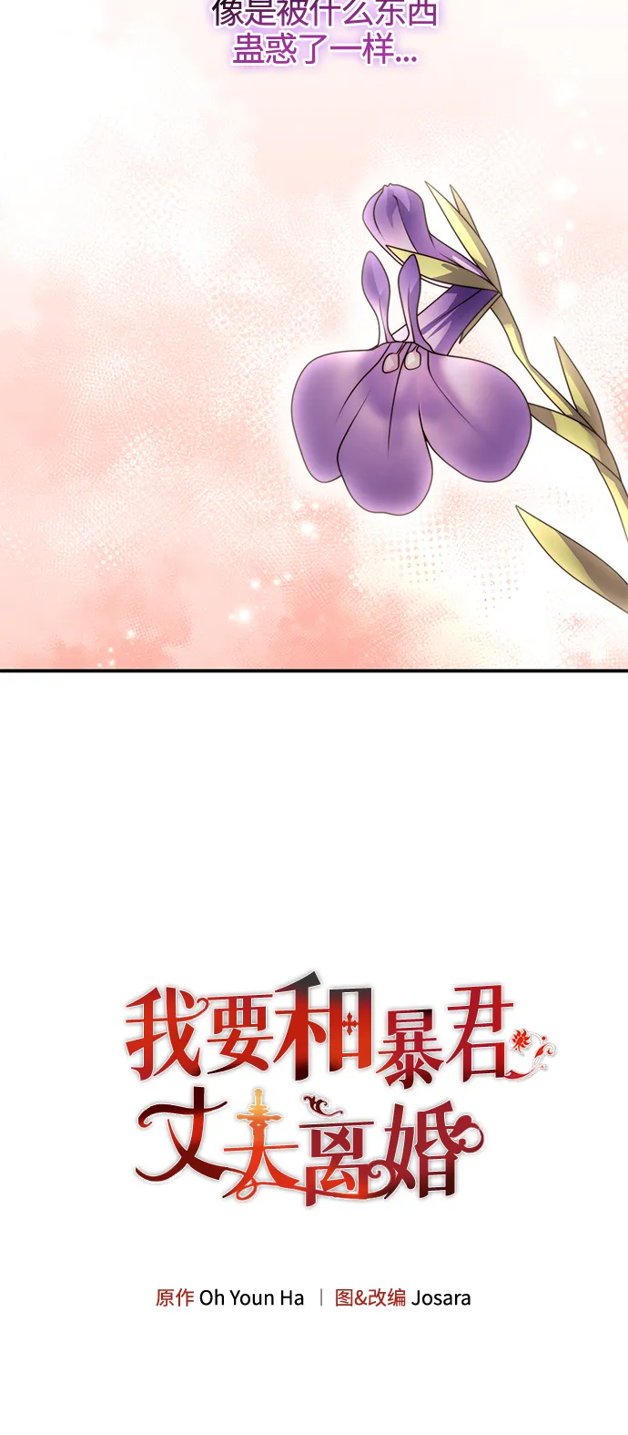 第23话 第5页