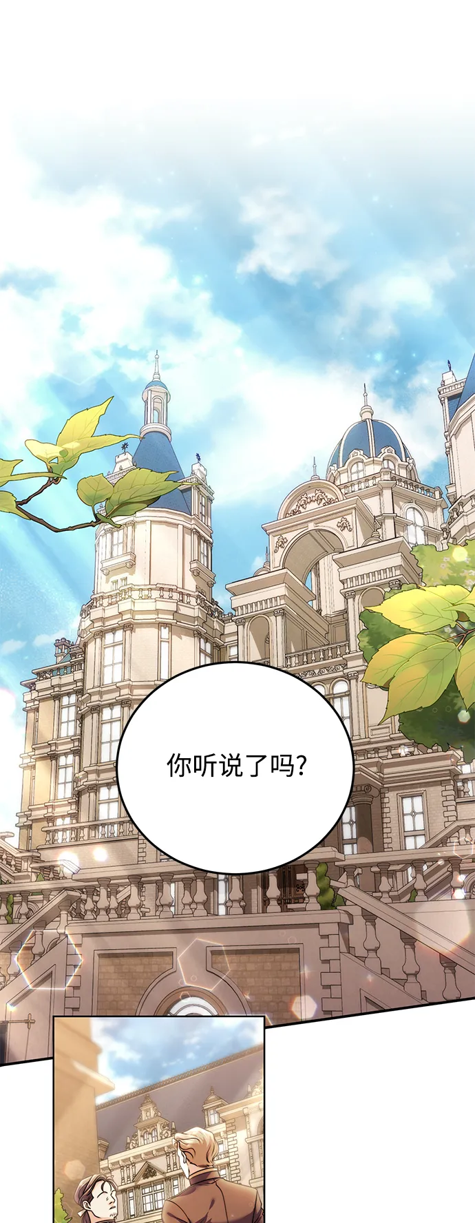 第23话 第6页