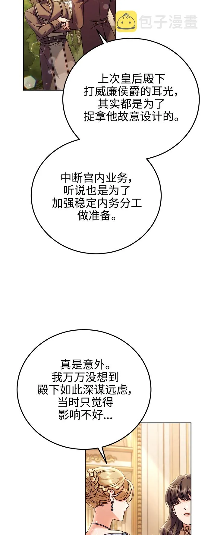 第23话 第7页
