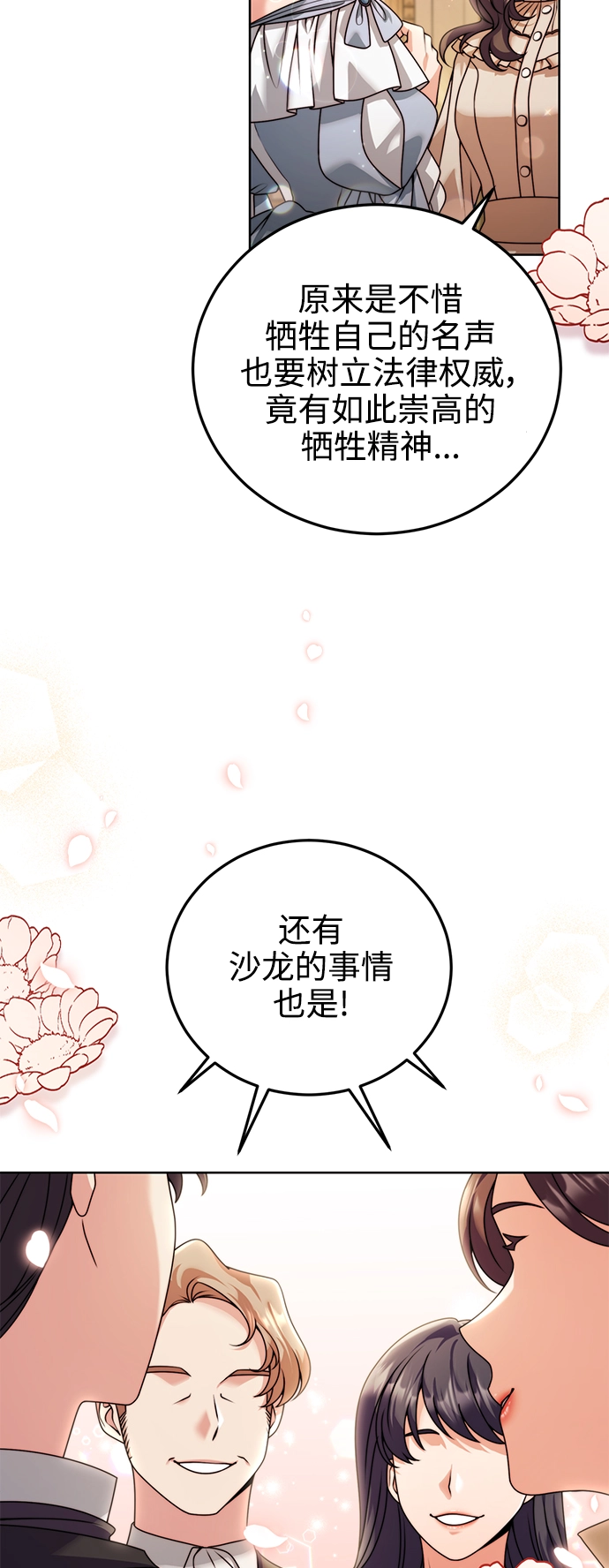 第23话 第8页