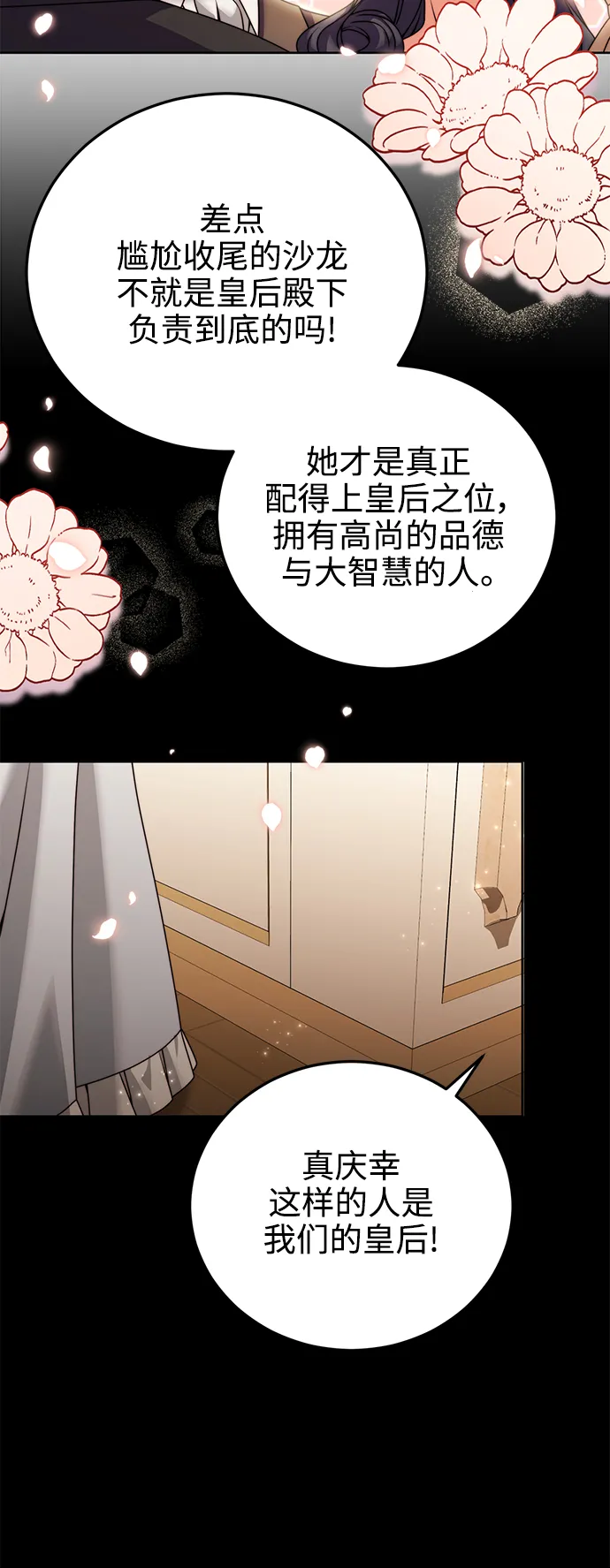 第23话 第9页