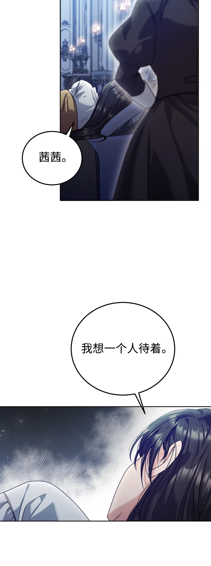 第23话 第12页