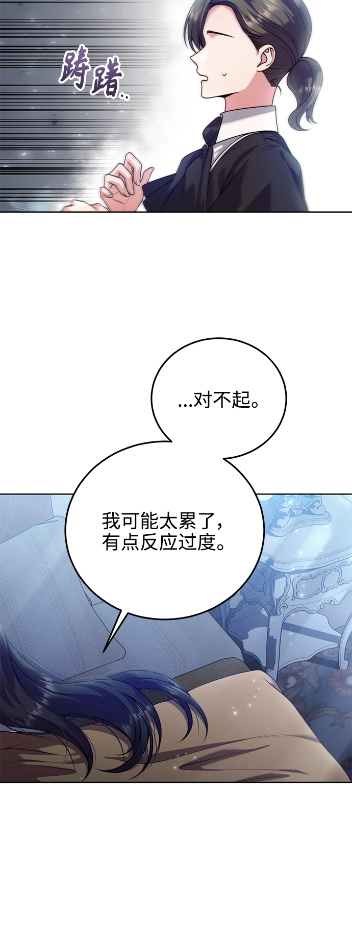 第23话 第15页