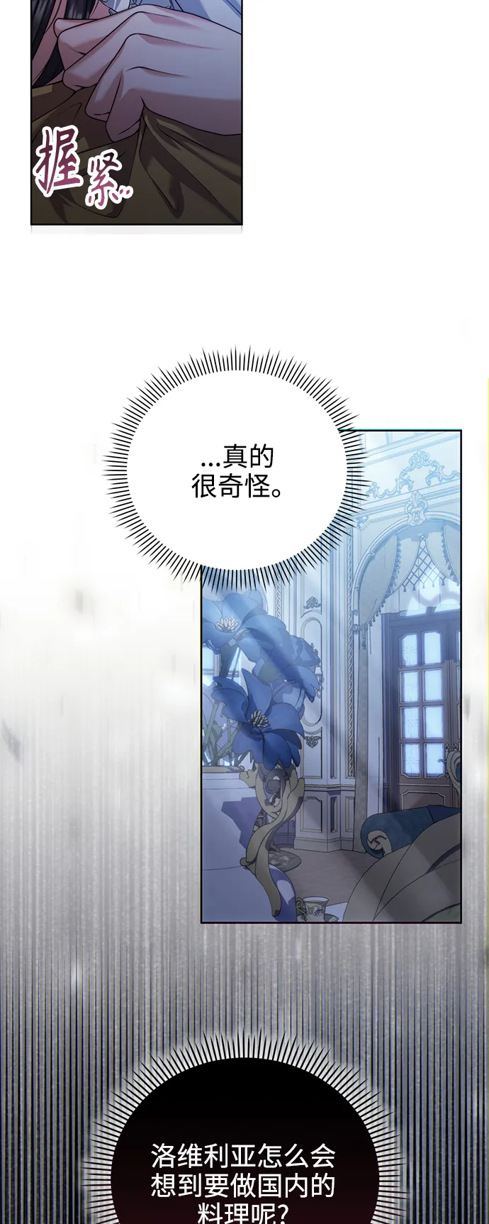 第23话 第17页