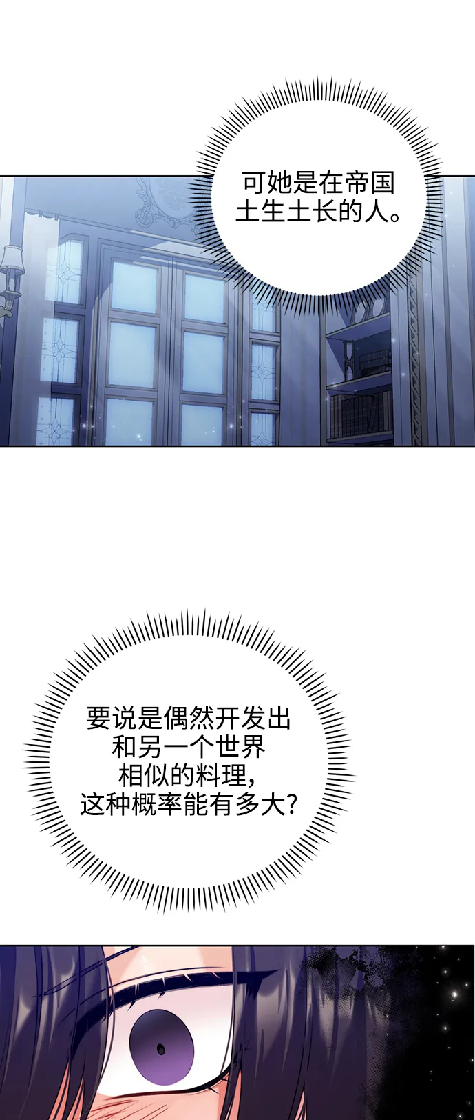 第23话 第19页