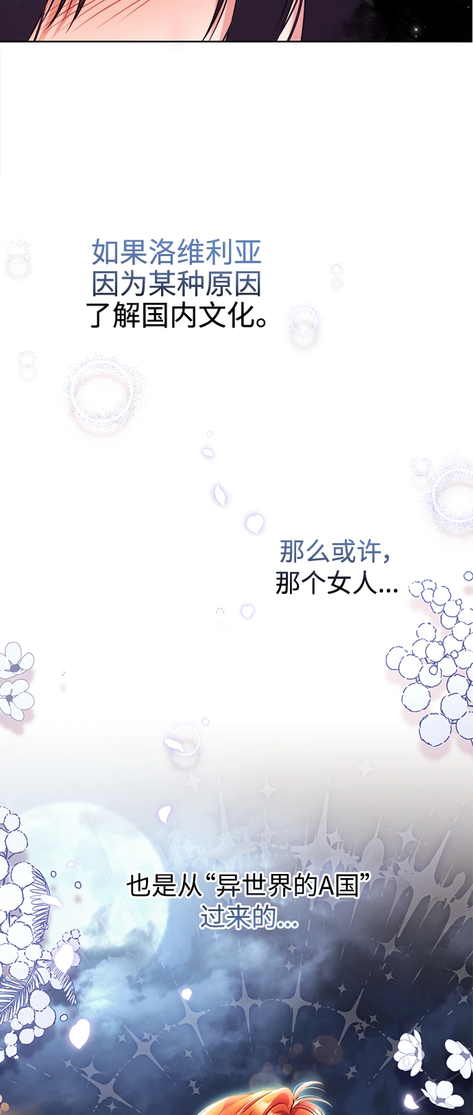第23话 第20页