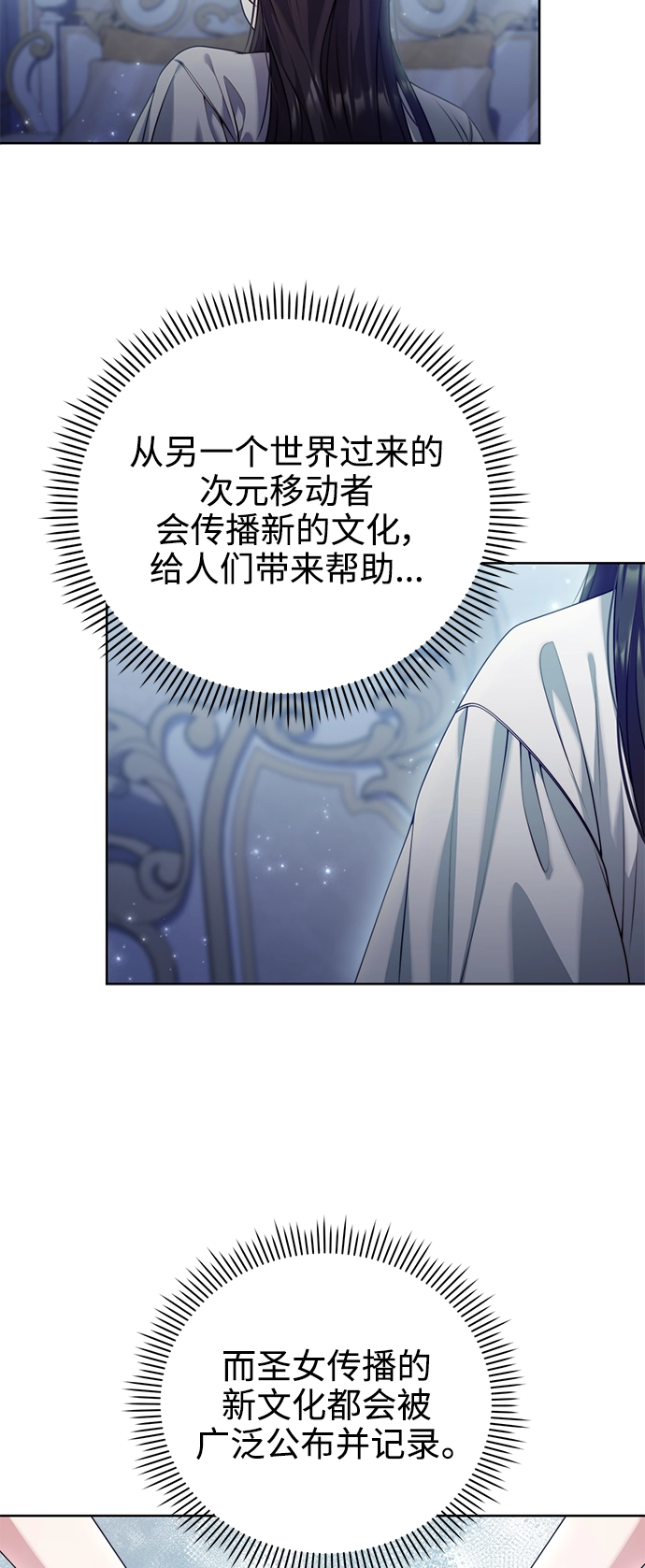 第23话 第24页