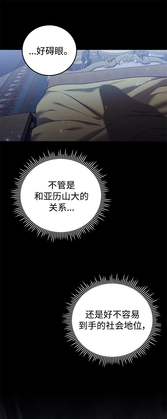 第23话 第29页