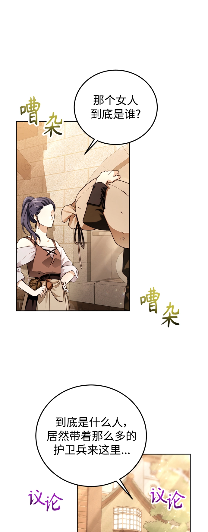 第23话 第32页