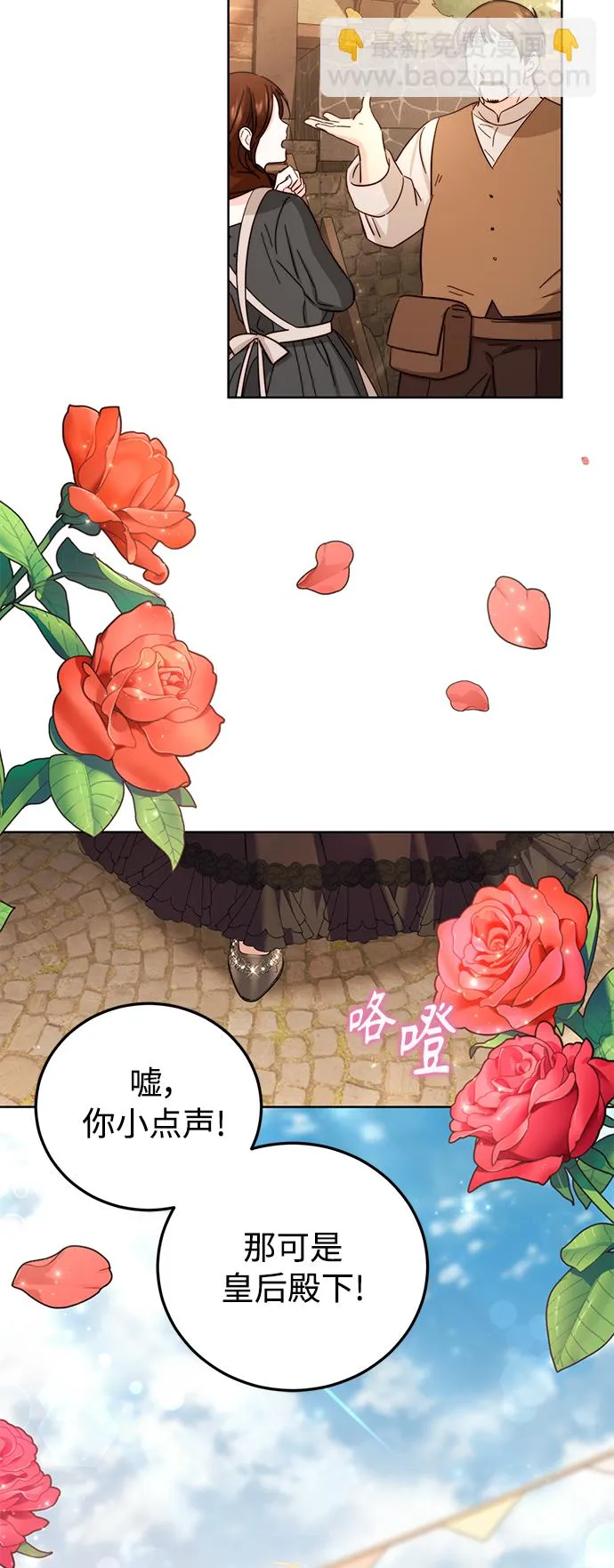 第23话 第33页