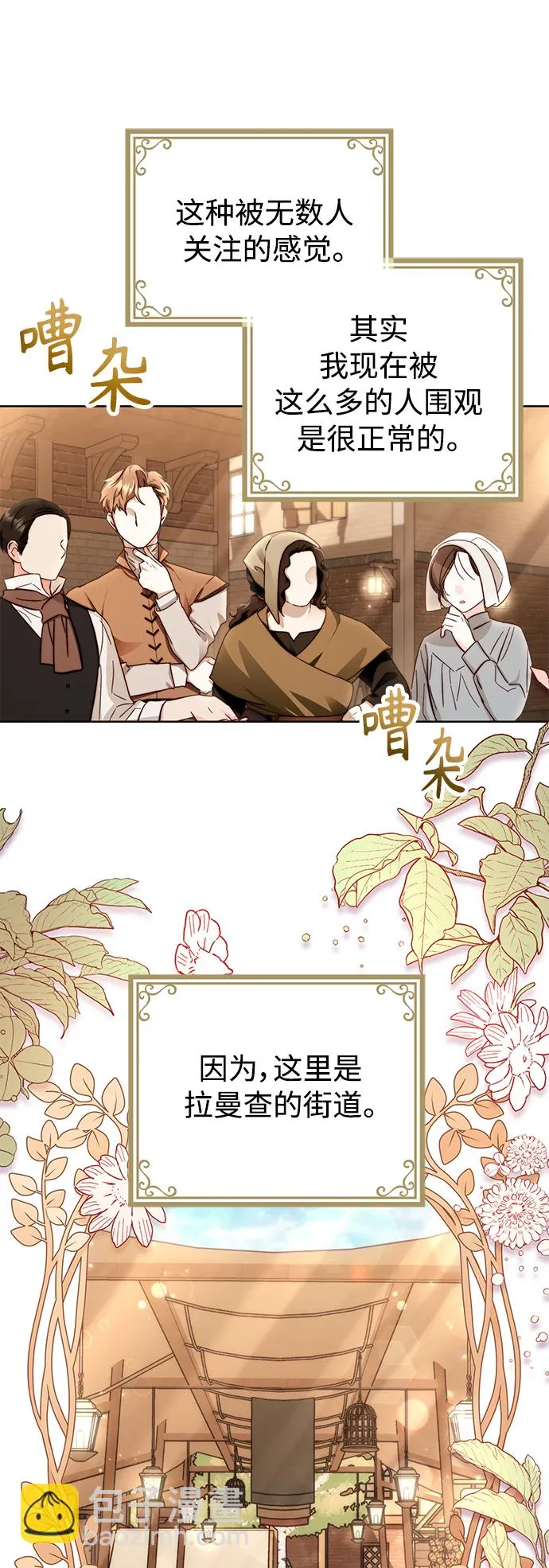 第23话 第35页