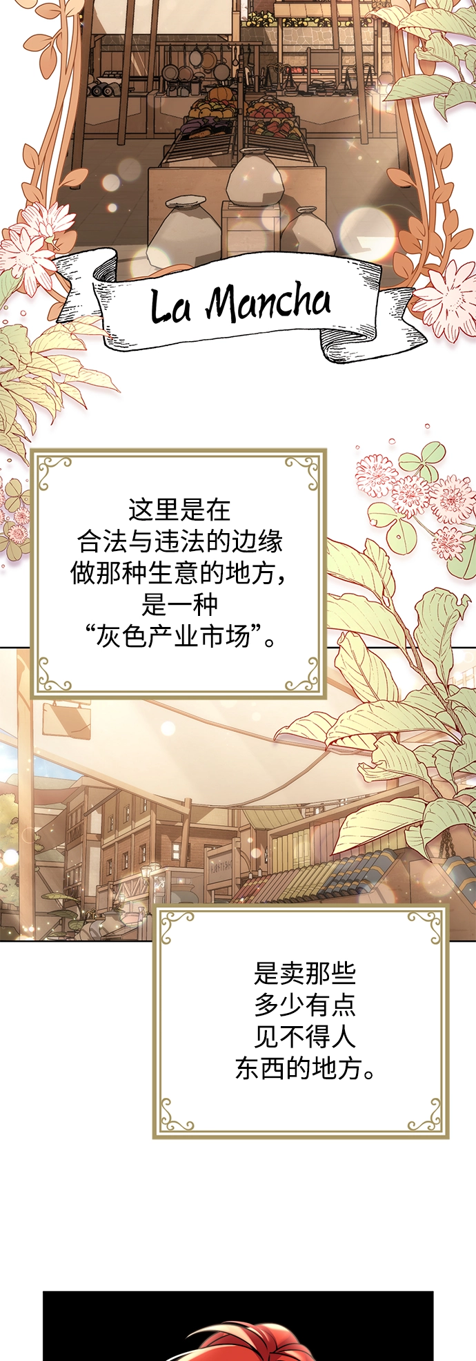 第23话 第36页