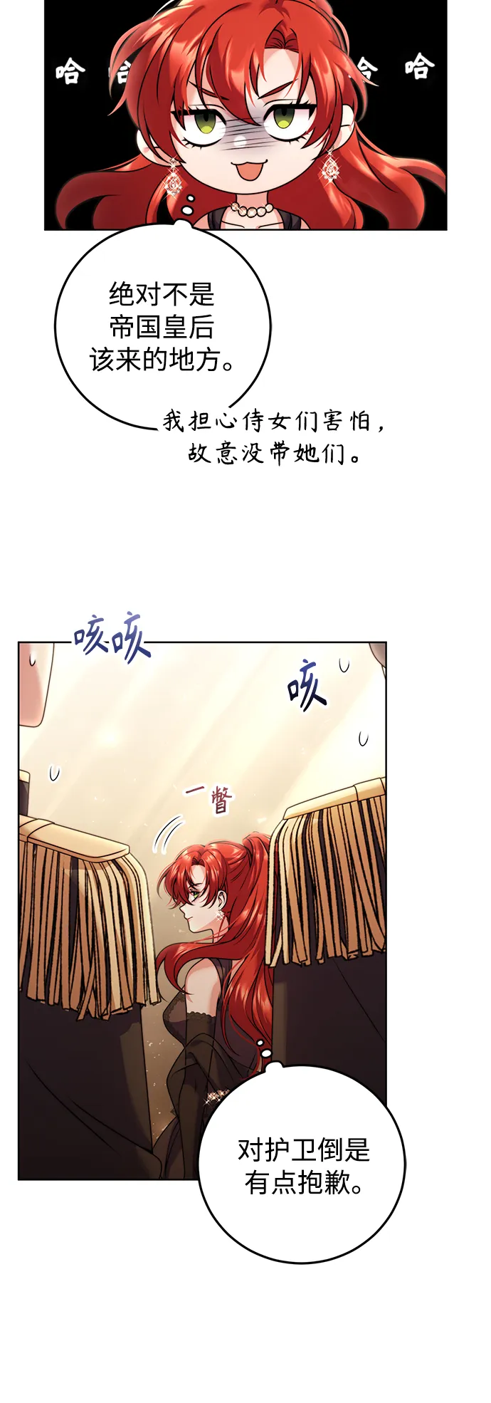 第23话 第37页