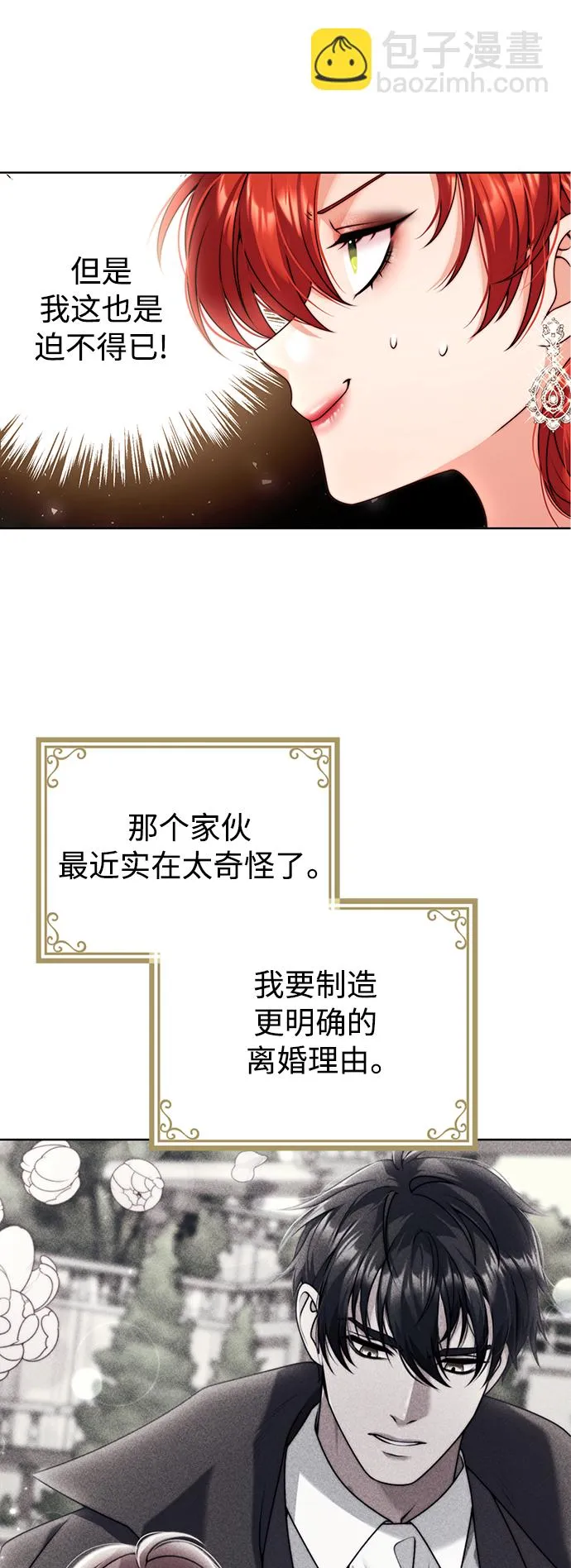 第23话 第38页