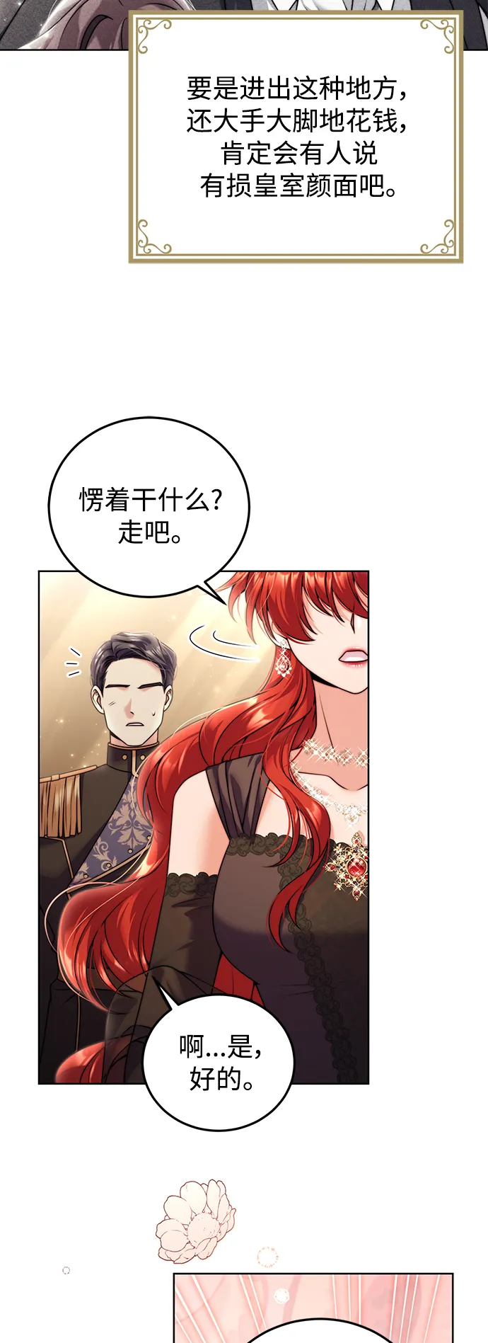 第23话 第39页