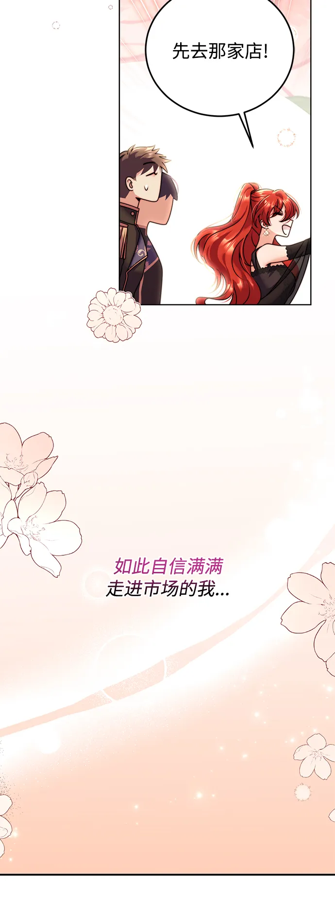 第23话 第40页