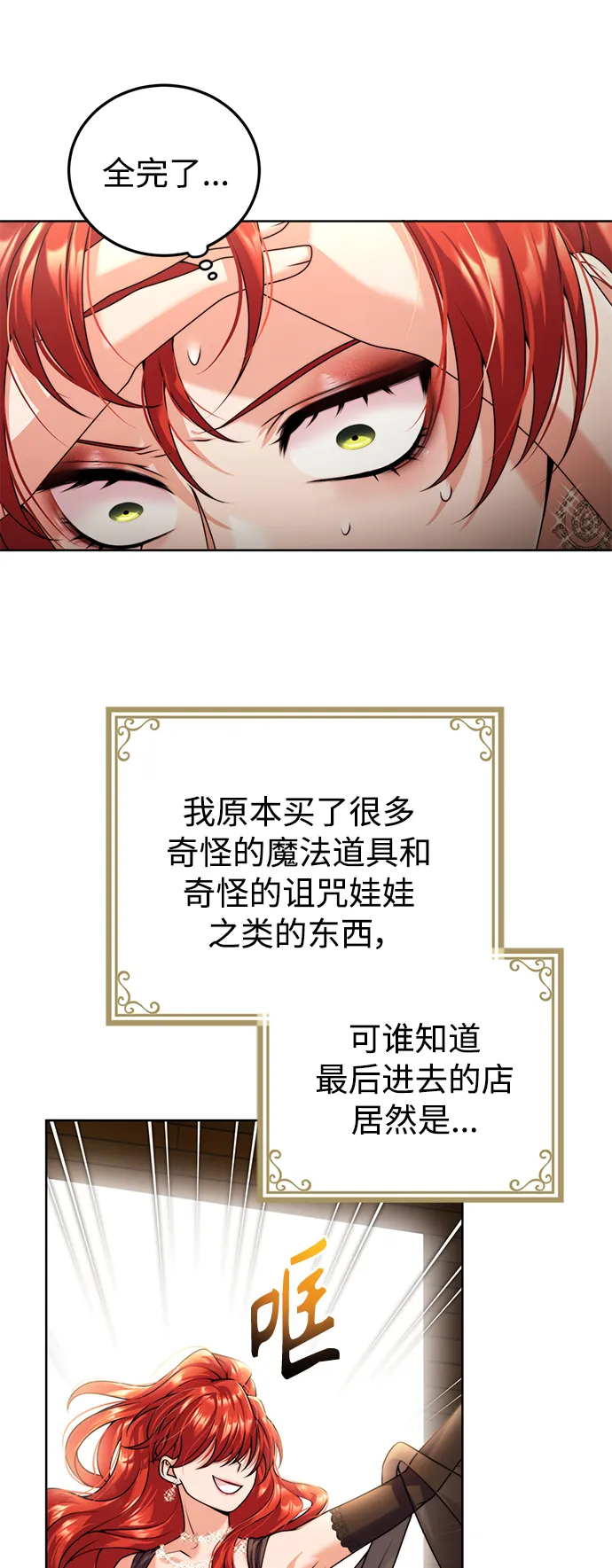 第23话 第42页