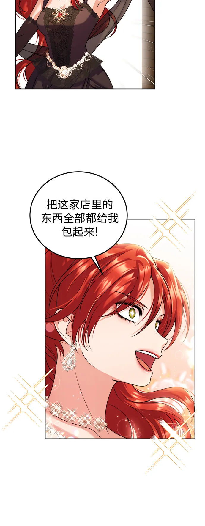 第23话 第43页
