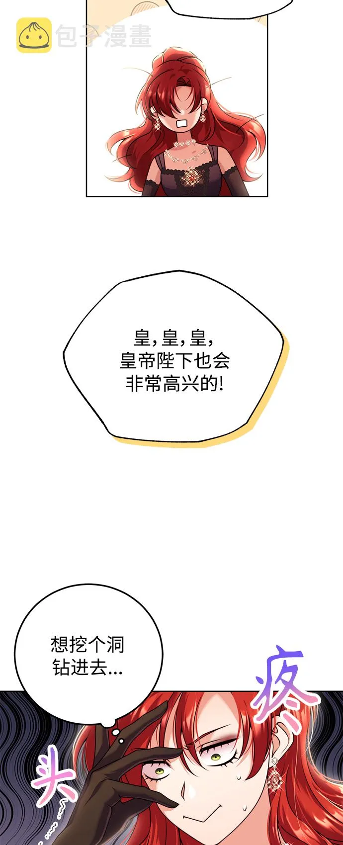 第23话 第45页