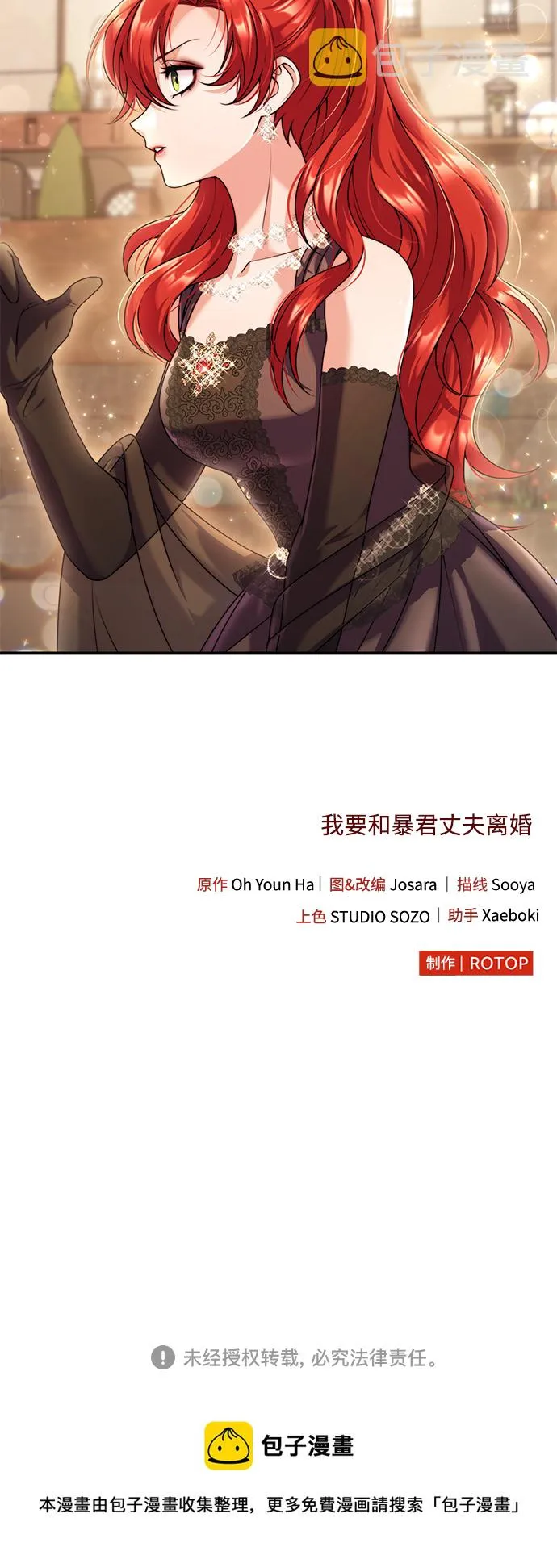 第23话 第47页