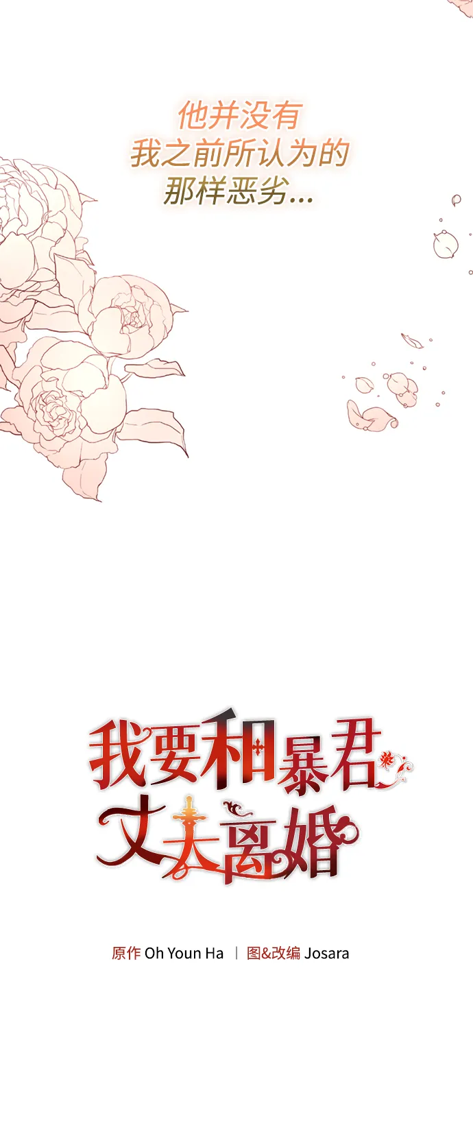 第22话 第4页
