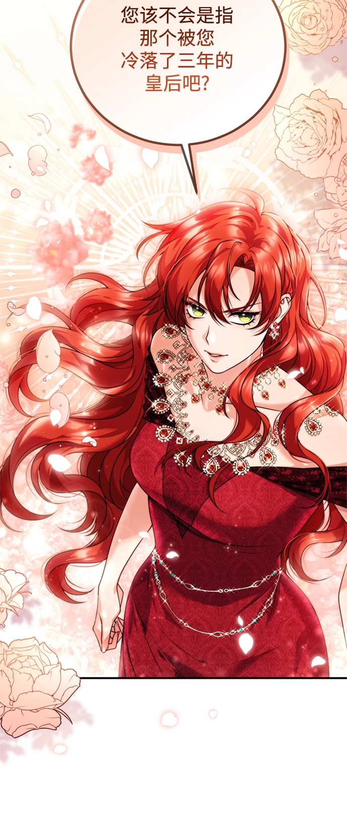 第22话 第12页