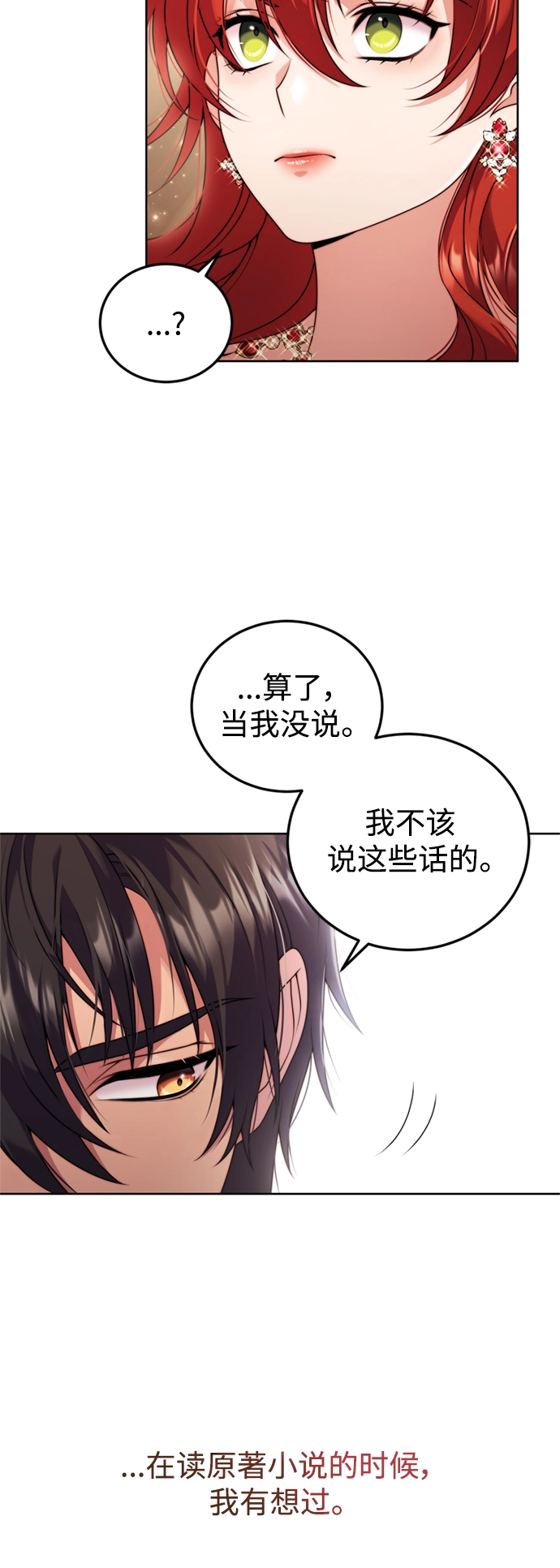 第22话 第23页