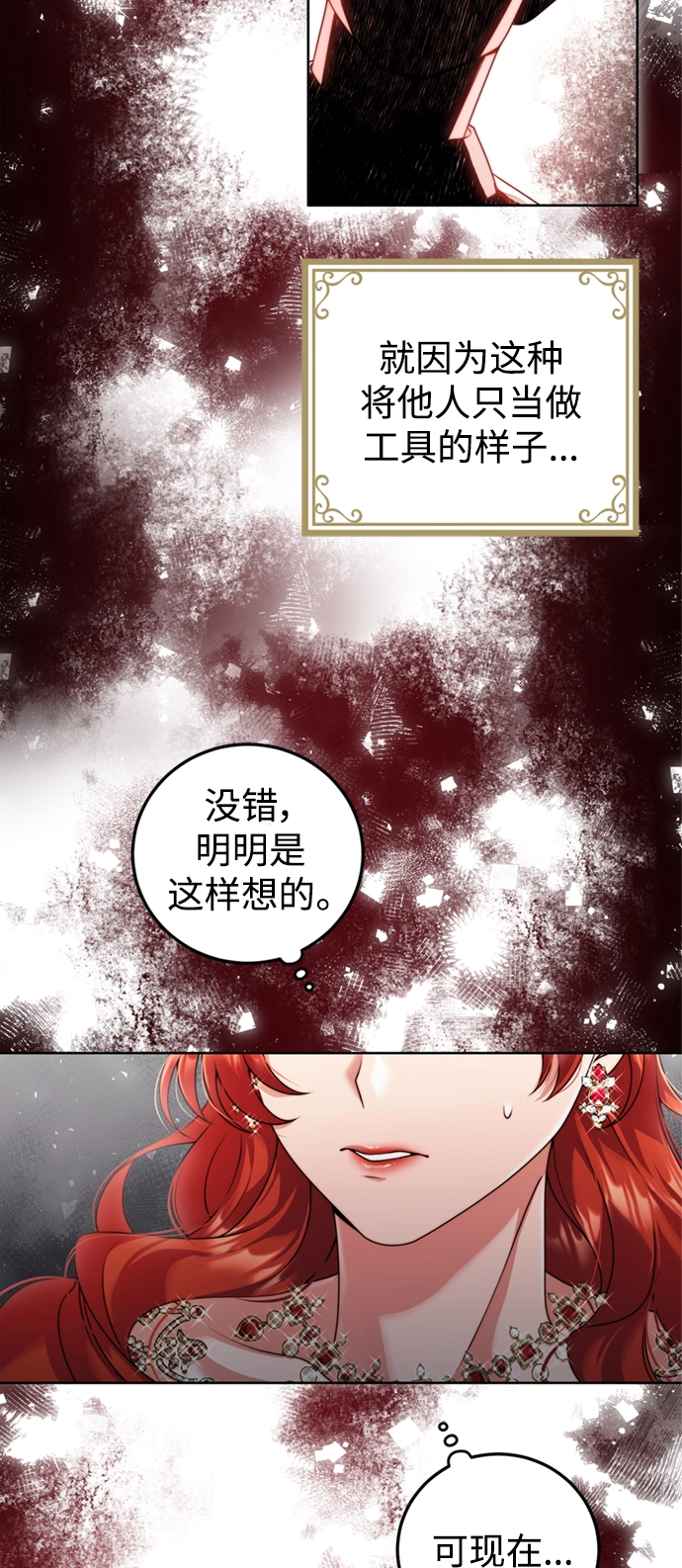 第22话 第26页
