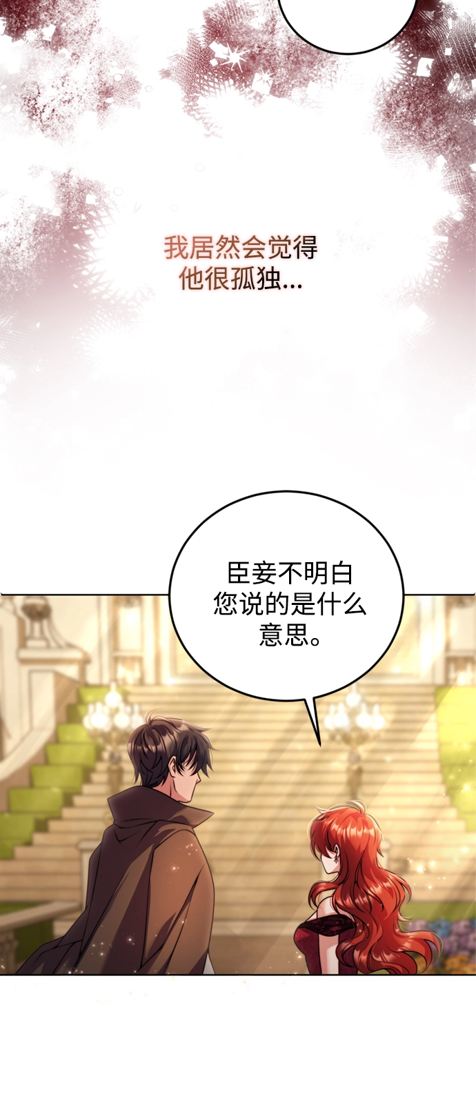 第22话 第27页
