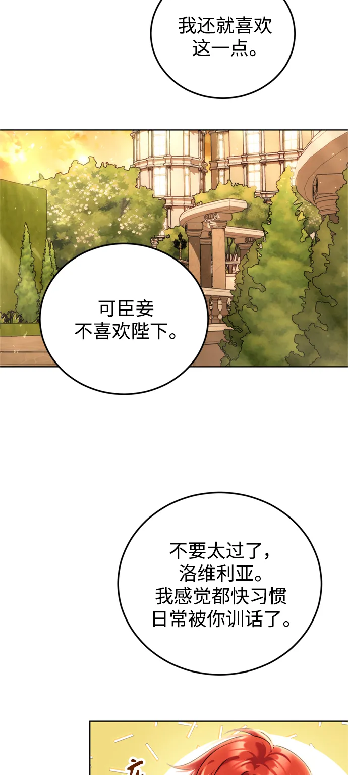 第22话 第30页
