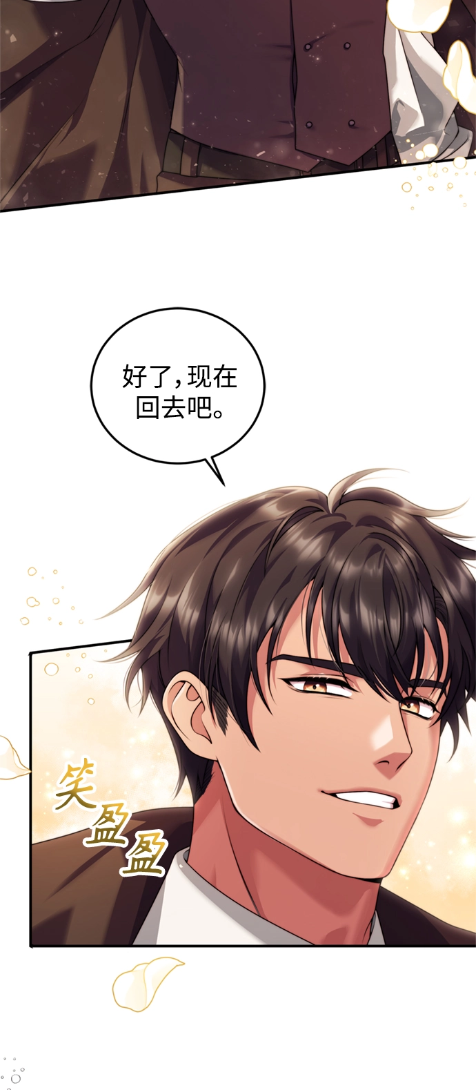 第22话 第33页