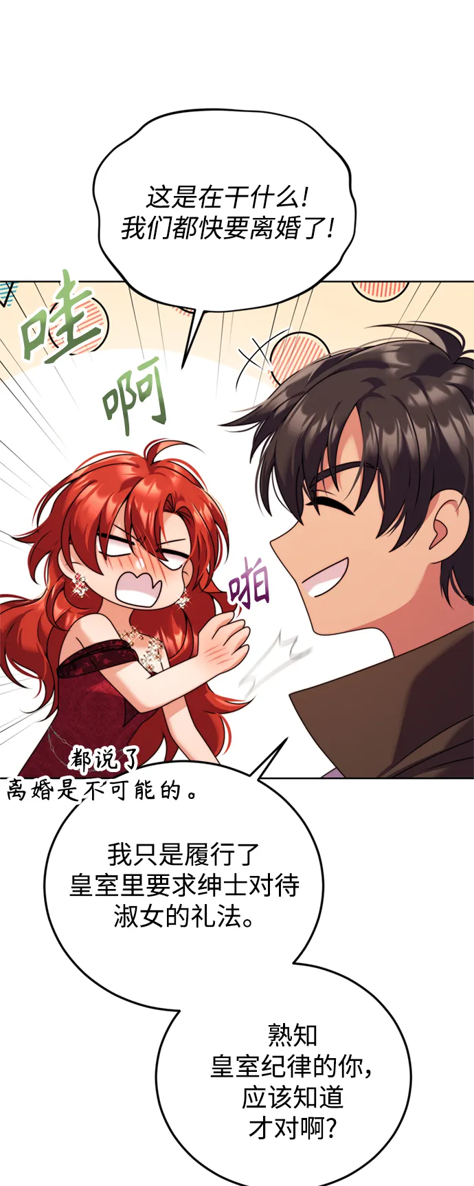 第22话 第43页