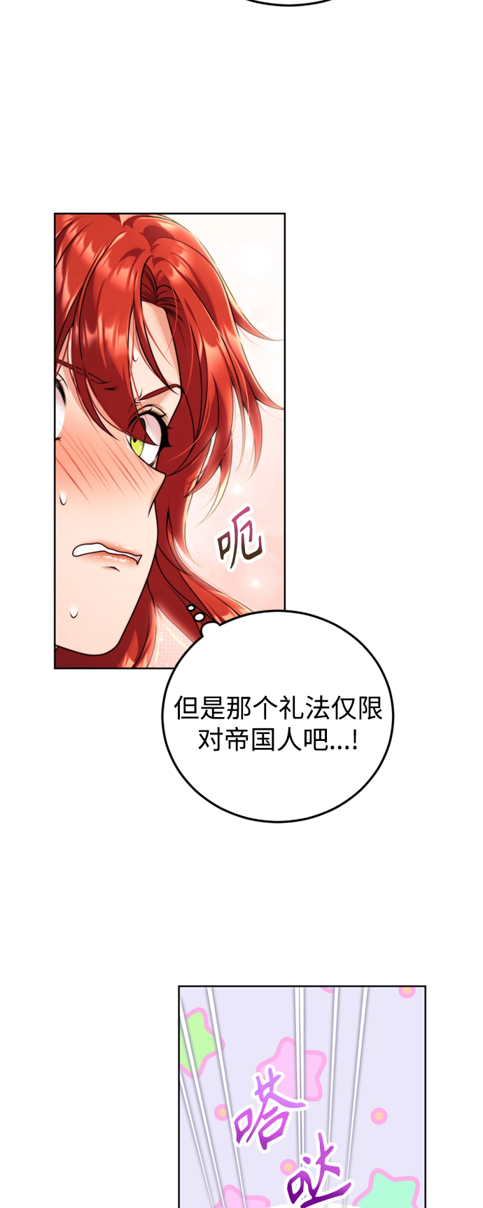 第22话 第44页
