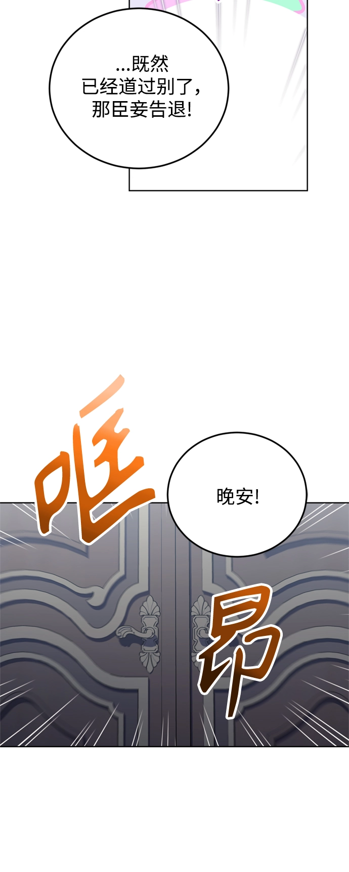 第22话 第45页