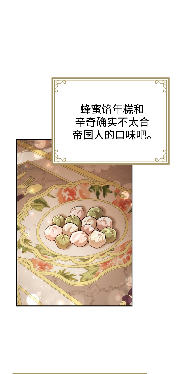 第21话 第2页