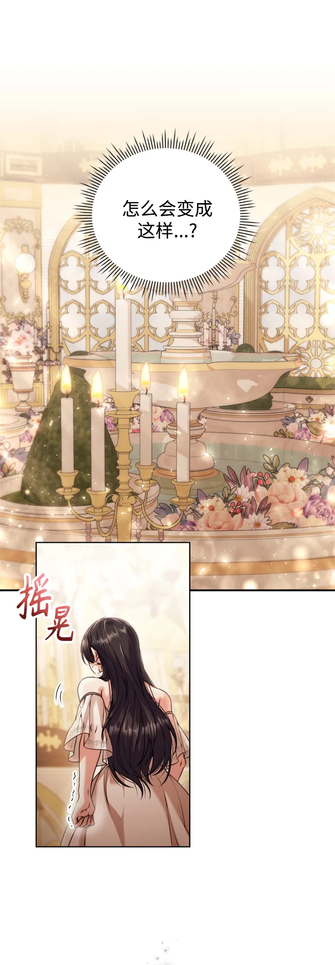 第21话 第6页