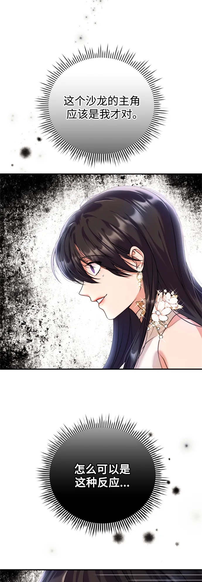 第21话 第7页