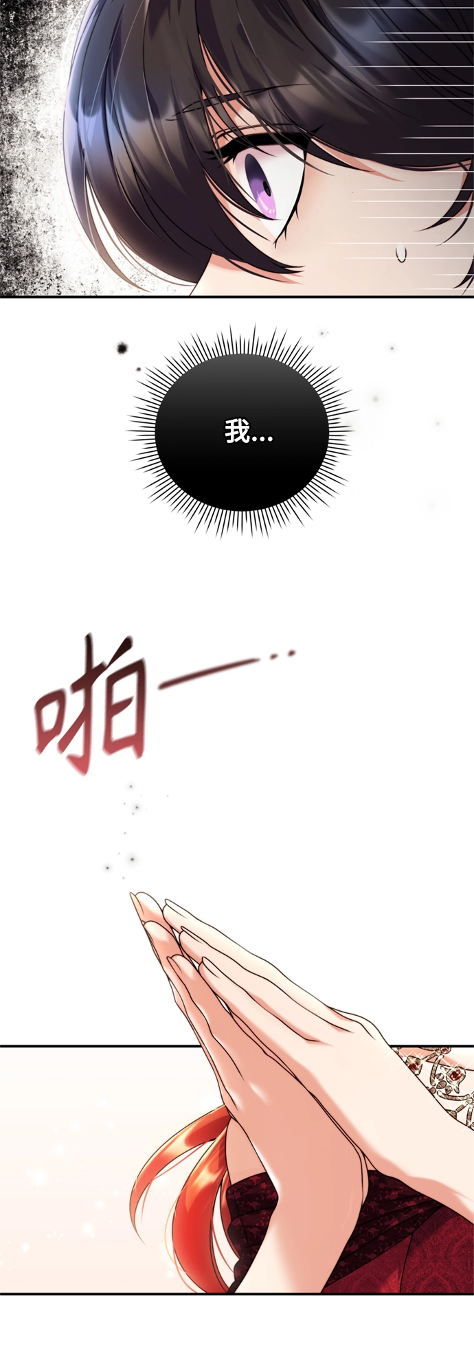 第21话 第8页