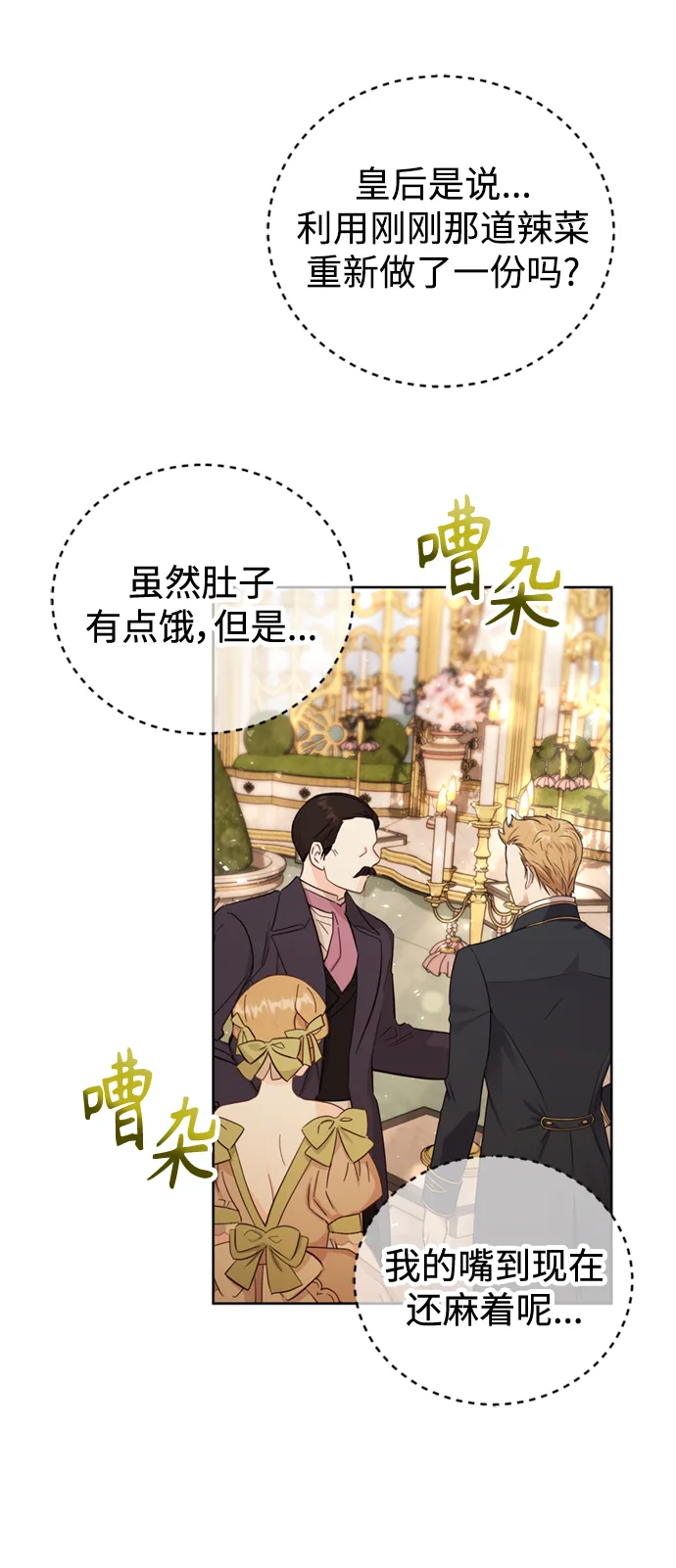 第21话 第12页