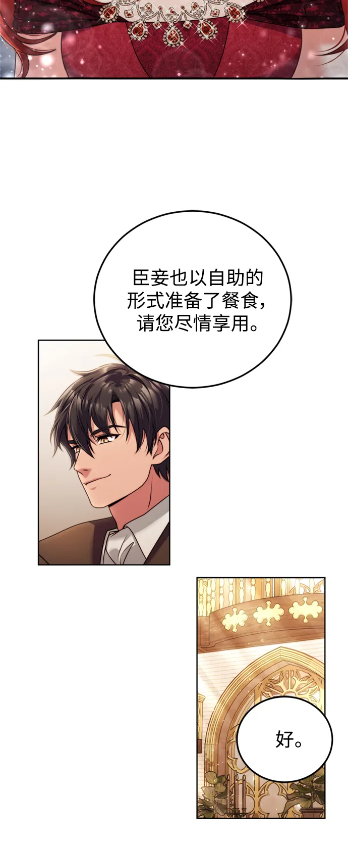 第21话 第22页