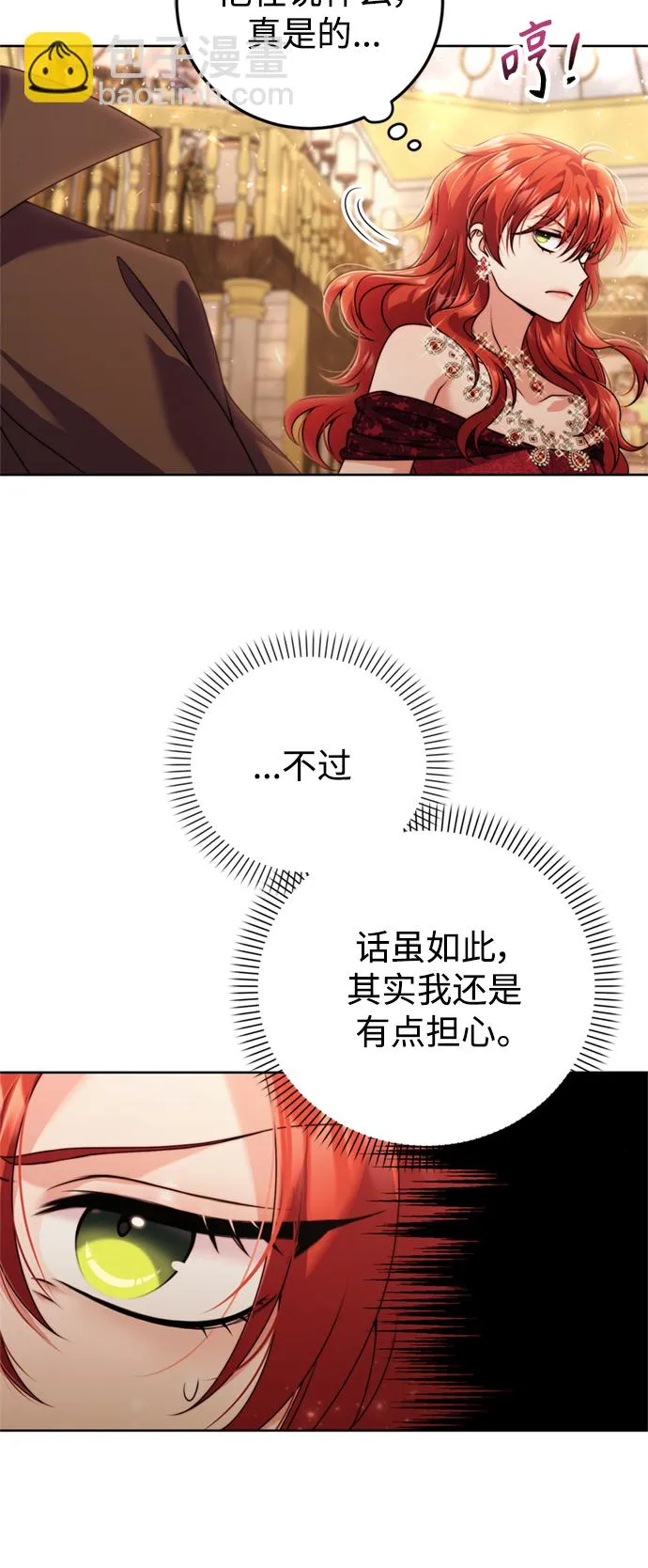 第21话 第24页
